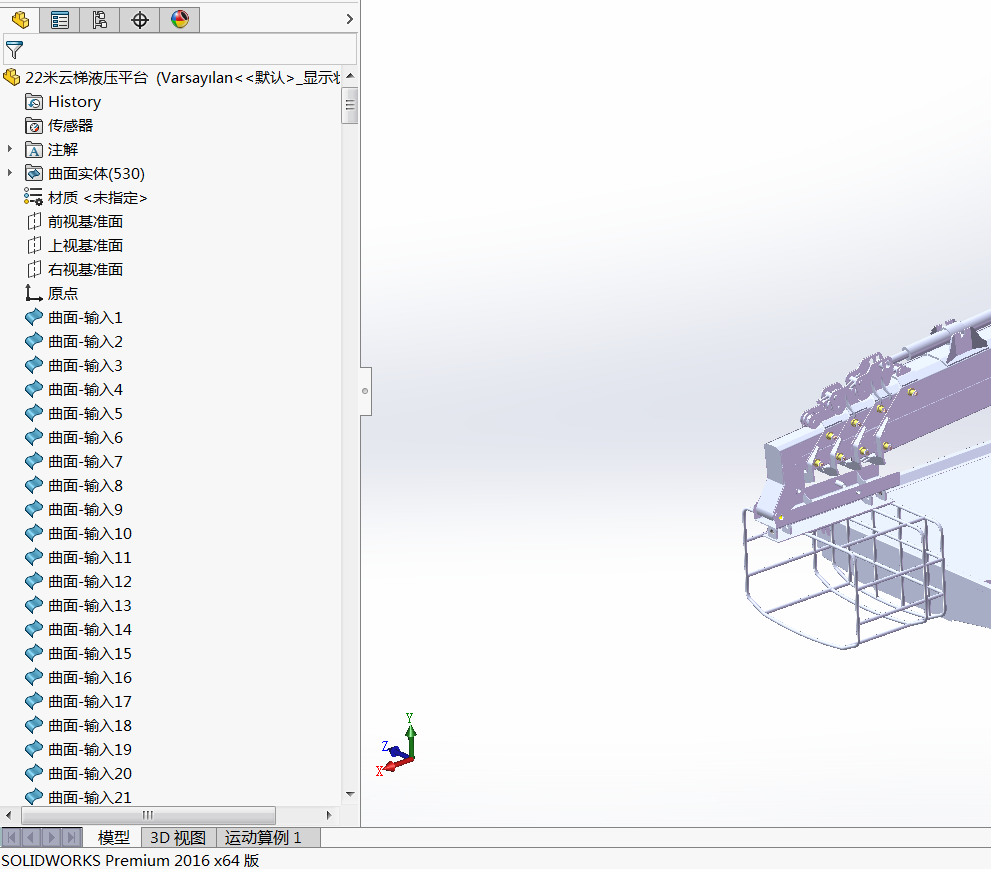 22米云梯液压平台