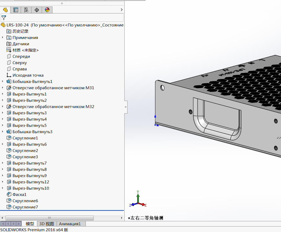 LRS-100-24 明纬电源