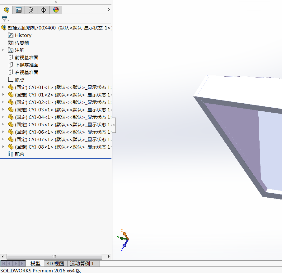 壁挂式抽烟机700X400