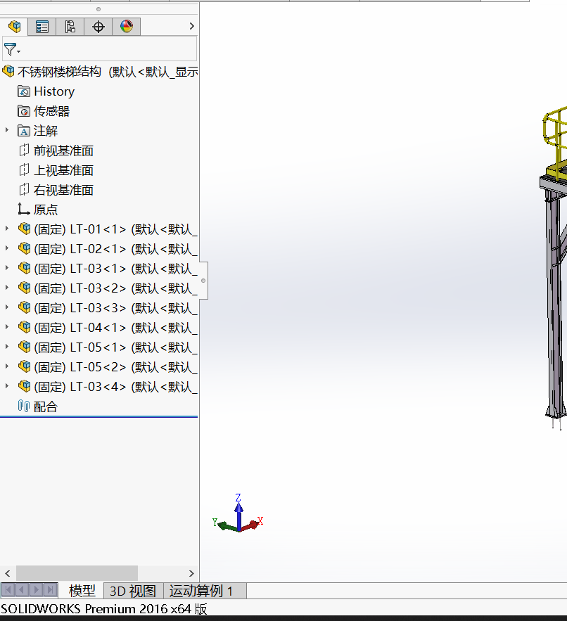 不锈钢楼梯结构
