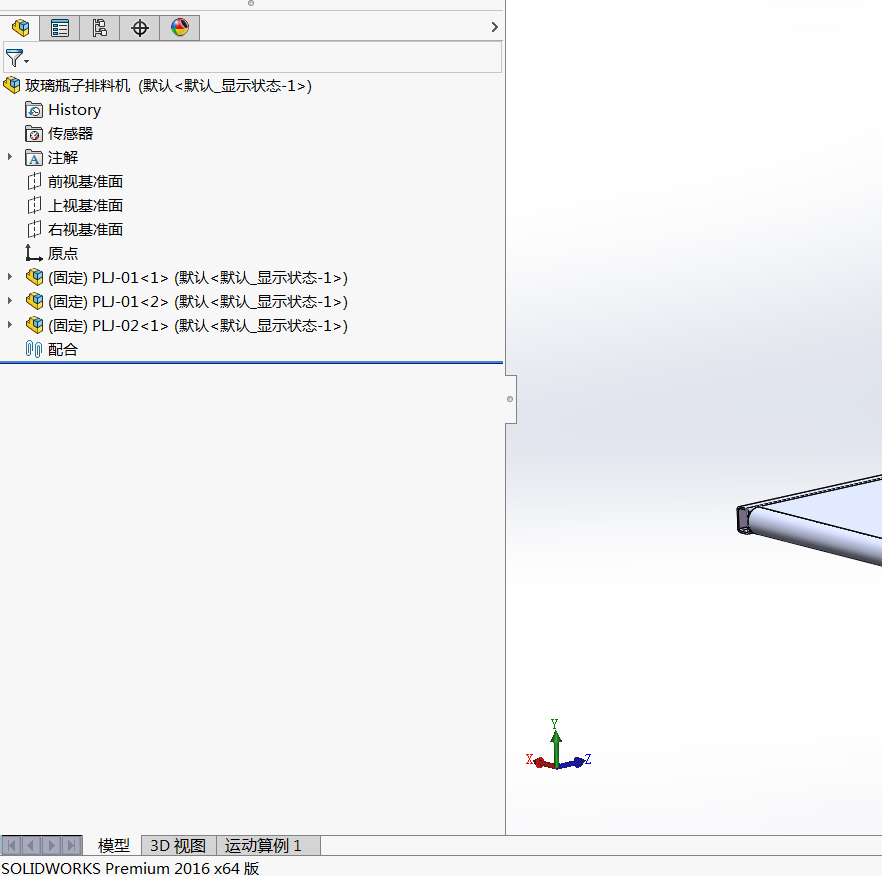 玻璃瓶子排料机