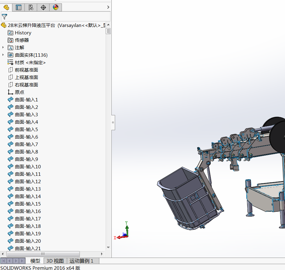 28米云梯升降液压平台