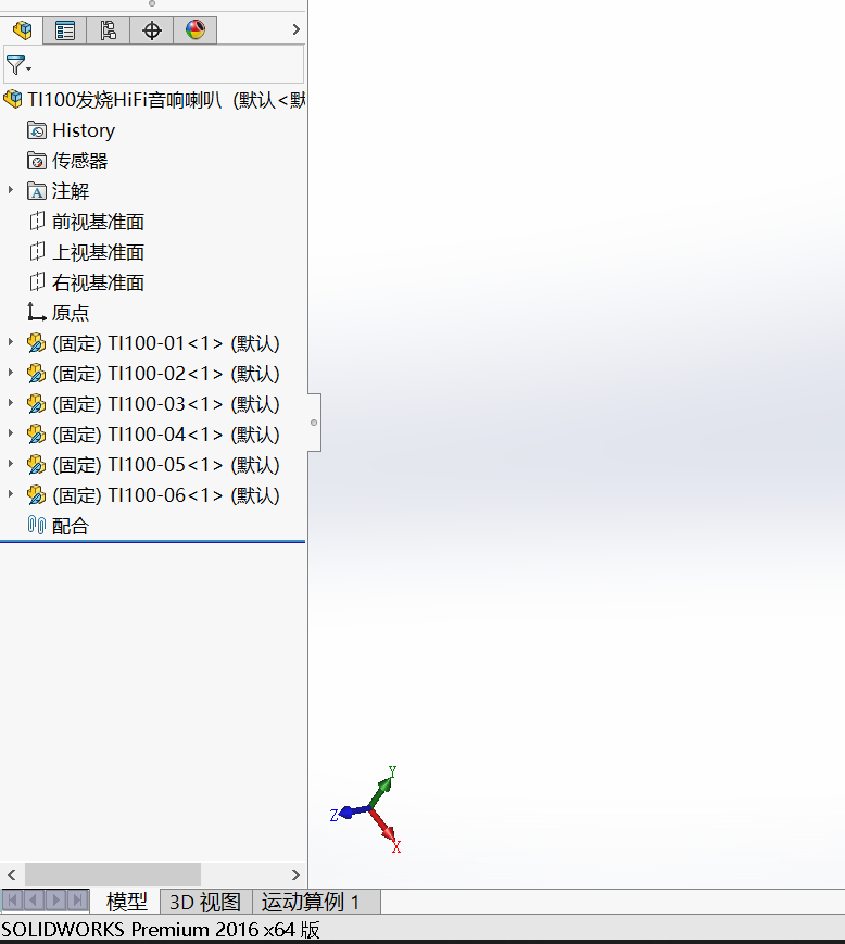 TI100发烧HiFi音响喇叭
