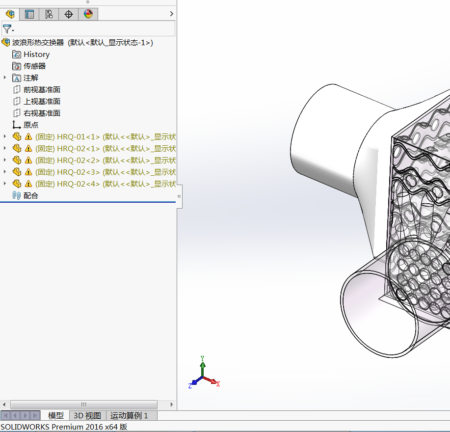 波浪形热交换器