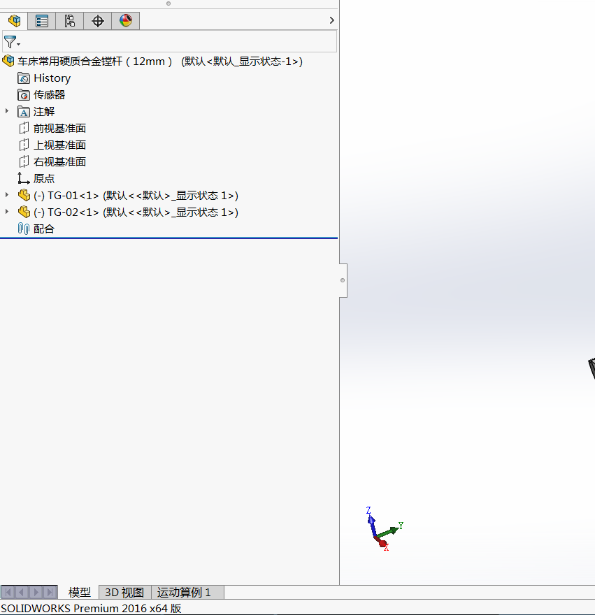 车床常用硬质合金镗杆(12mm)