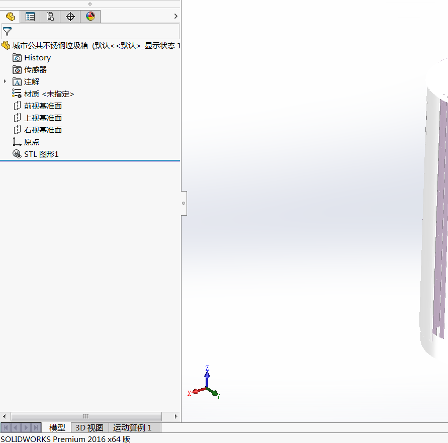 城市公共不锈钢垃圾箱