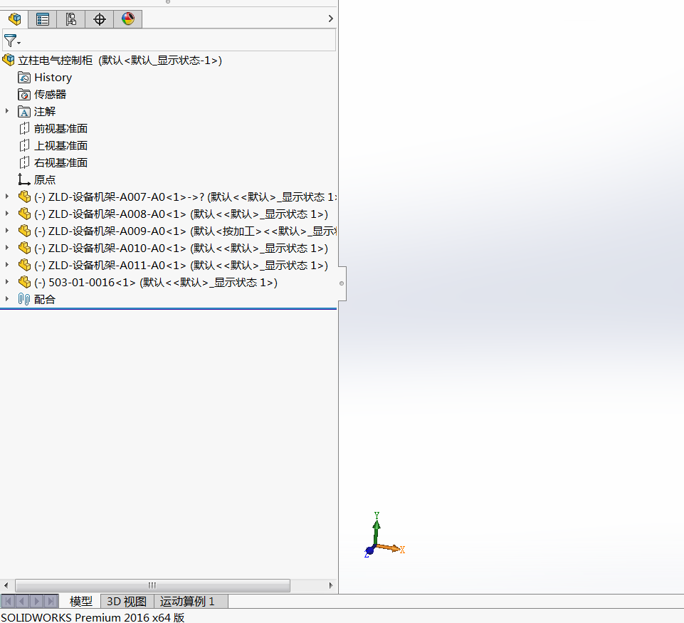 立柱电气控制柜