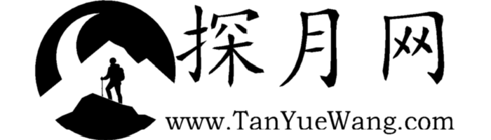 探月网