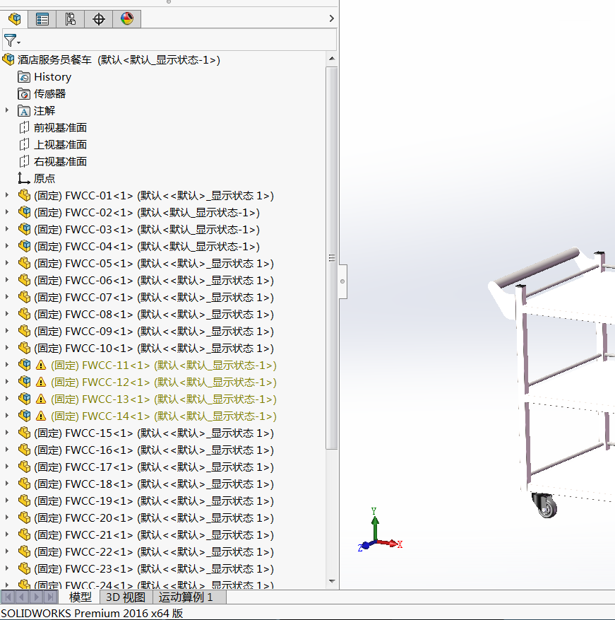 酒店服务员餐车