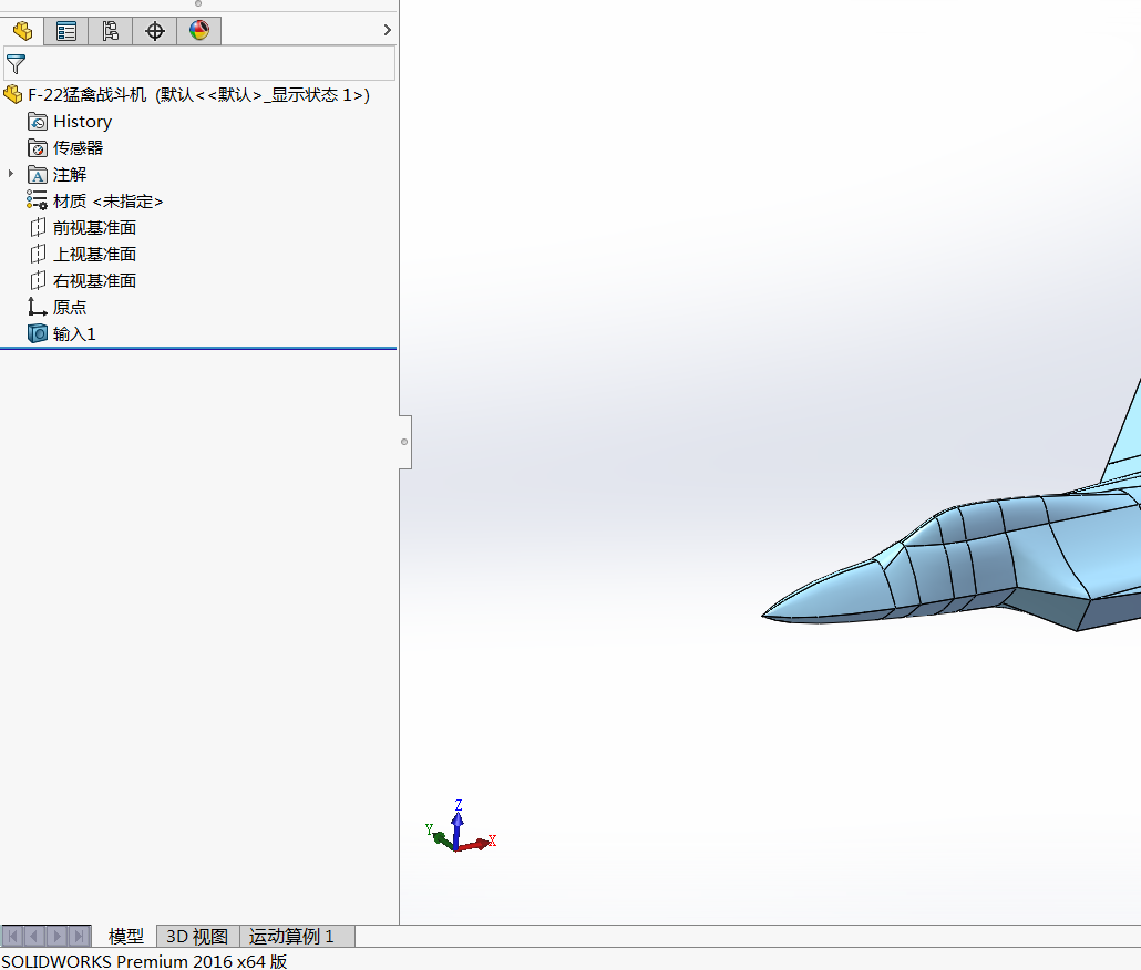 F-22猛禽战斗机